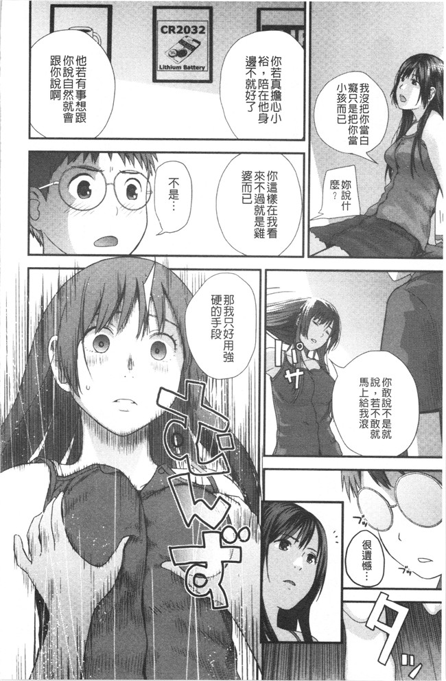 [吉田鳶牡]漫画工口本子之姉との秘密を知っています