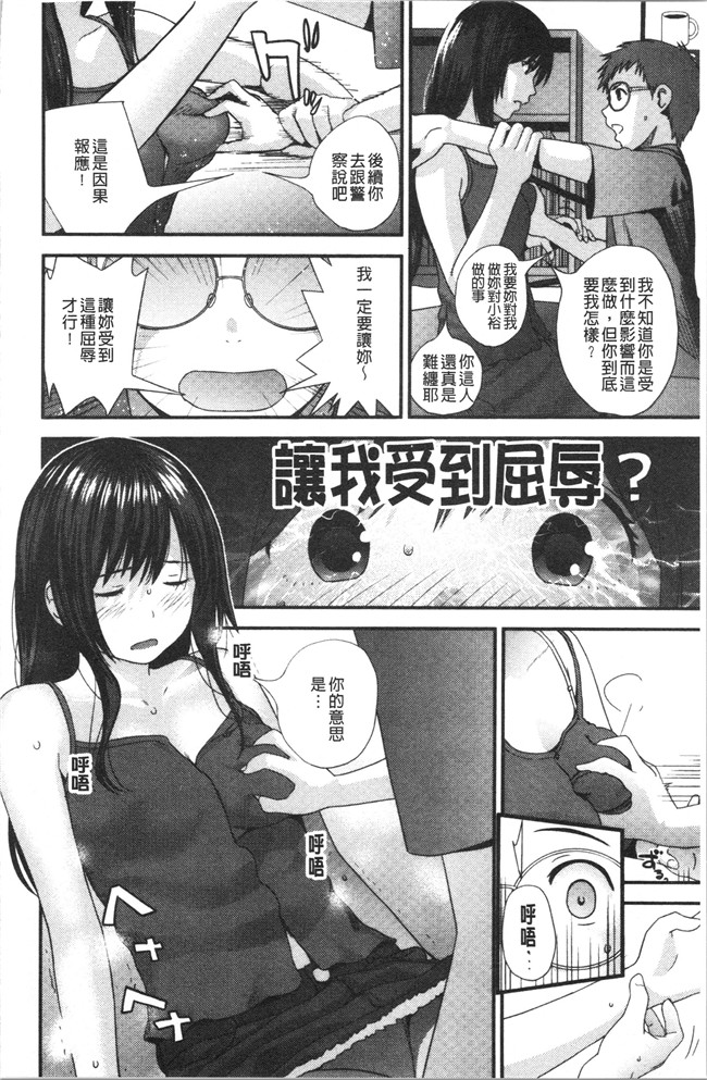 [吉田鳶牡]漫画工口本子之姉との秘密を知っています