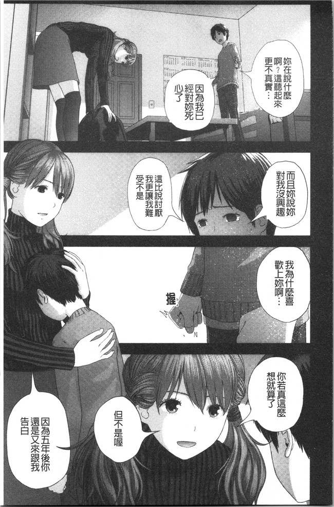 [吉田鳶牡]漫画工口本子之姉との秘密を知っています