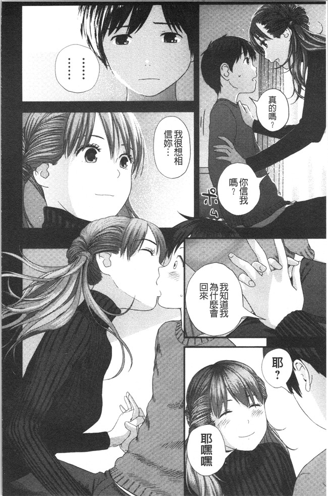 [吉田鳶牡]漫画工口本子之姉との秘密を知っています