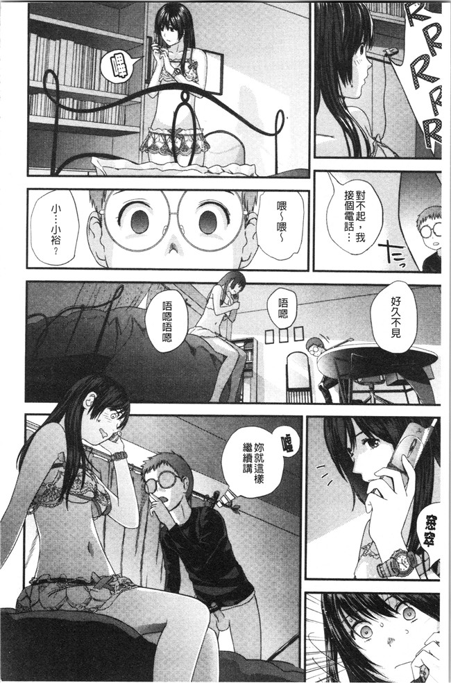 [吉田鳶牡]漫画工口本子之姉との秘密を知っています