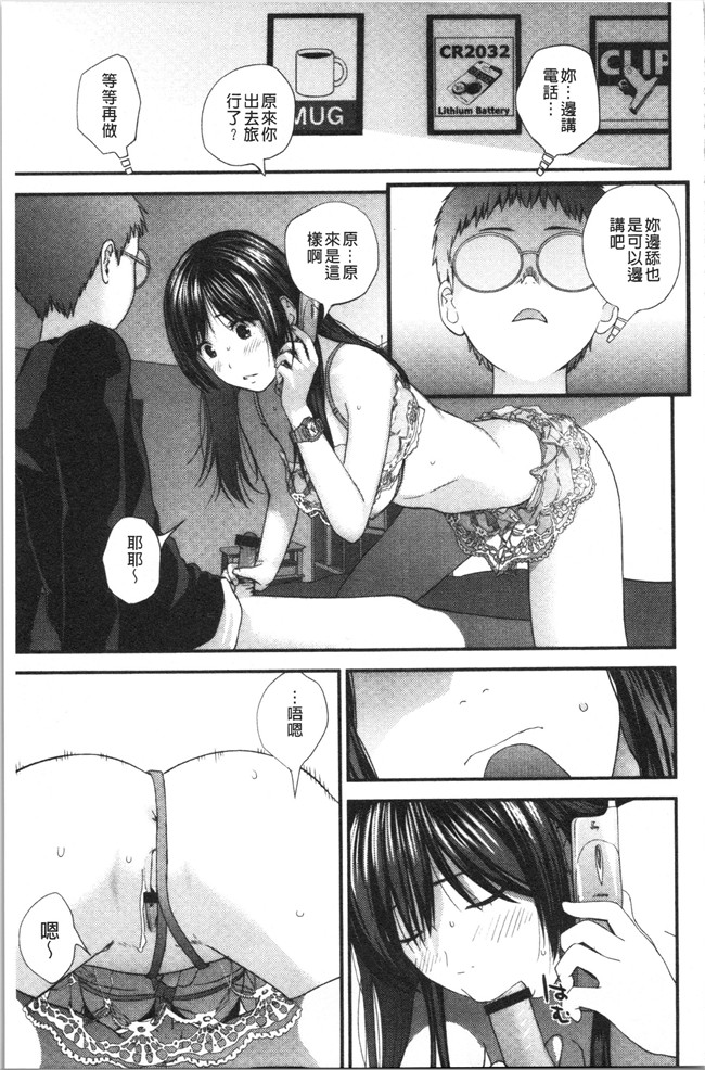 [吉田鳶牡]漫画工口本子之姉との秘密を知っています