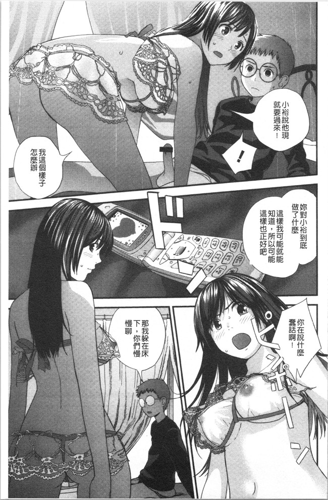 [吉田鳶牡]漫画工口本子之姉との秘密を知っています