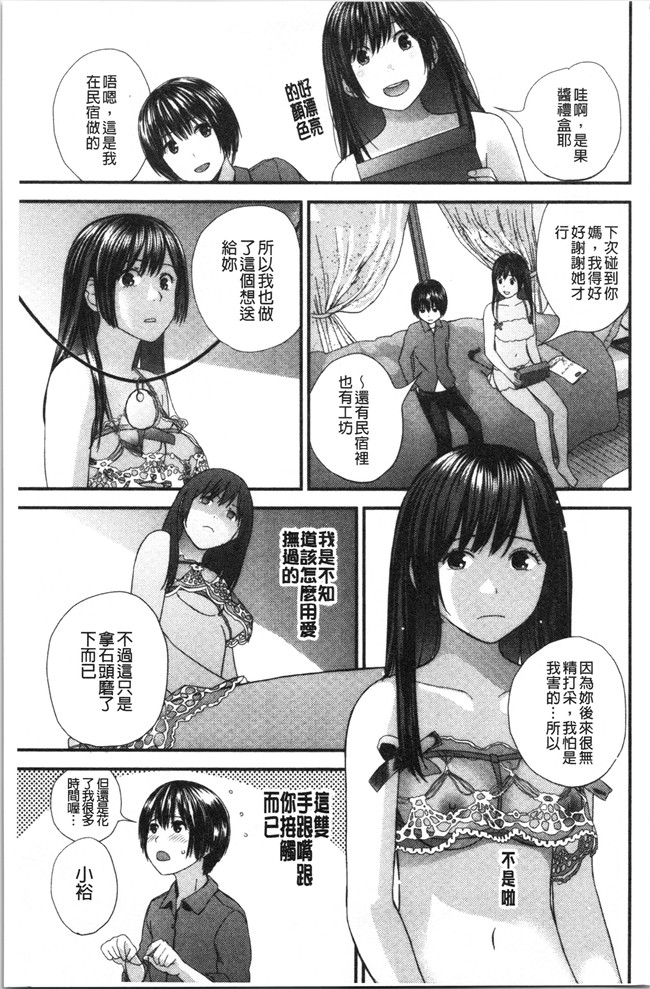 [吉田鳶牡]漫画工口本子之姉との秘密を知っています