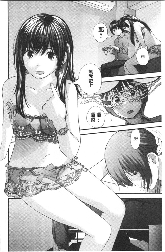 [吉田鳶牡]漫画工口本子之姉との秘密を知っています