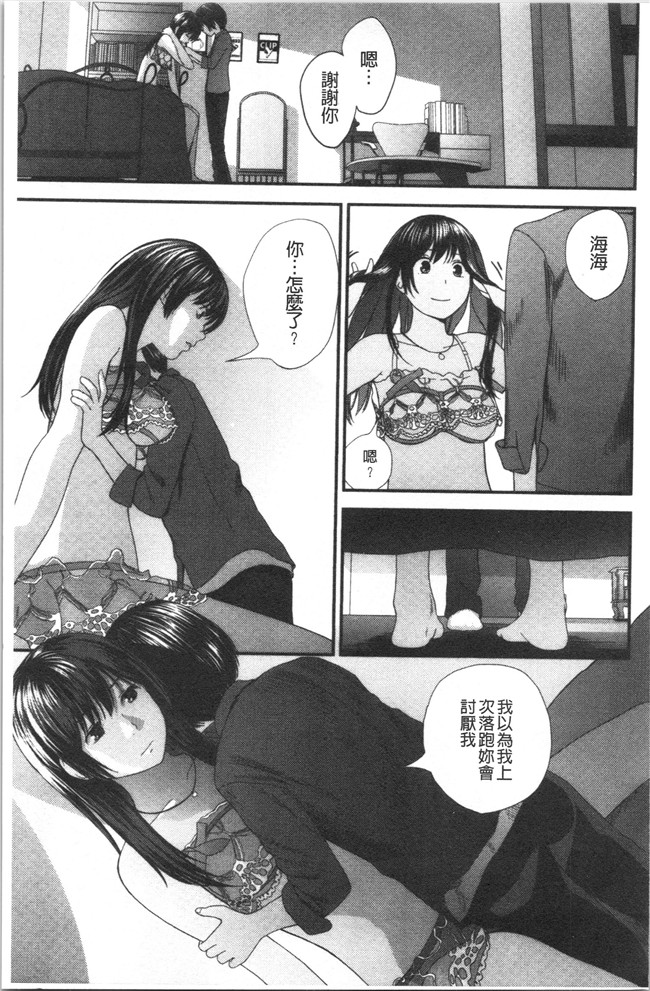 [吉田鳶牡]漫画工口本子之姉との秘密を知っています