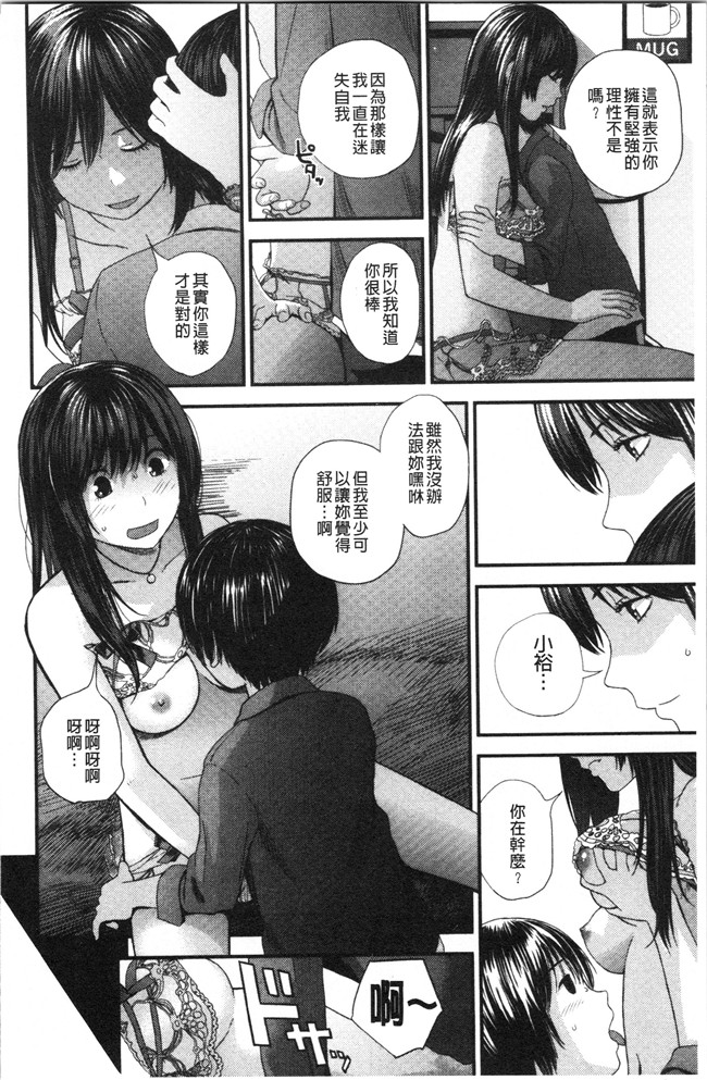 [吉田鳶牡]漫画工口本子之姉との秘密を知っています