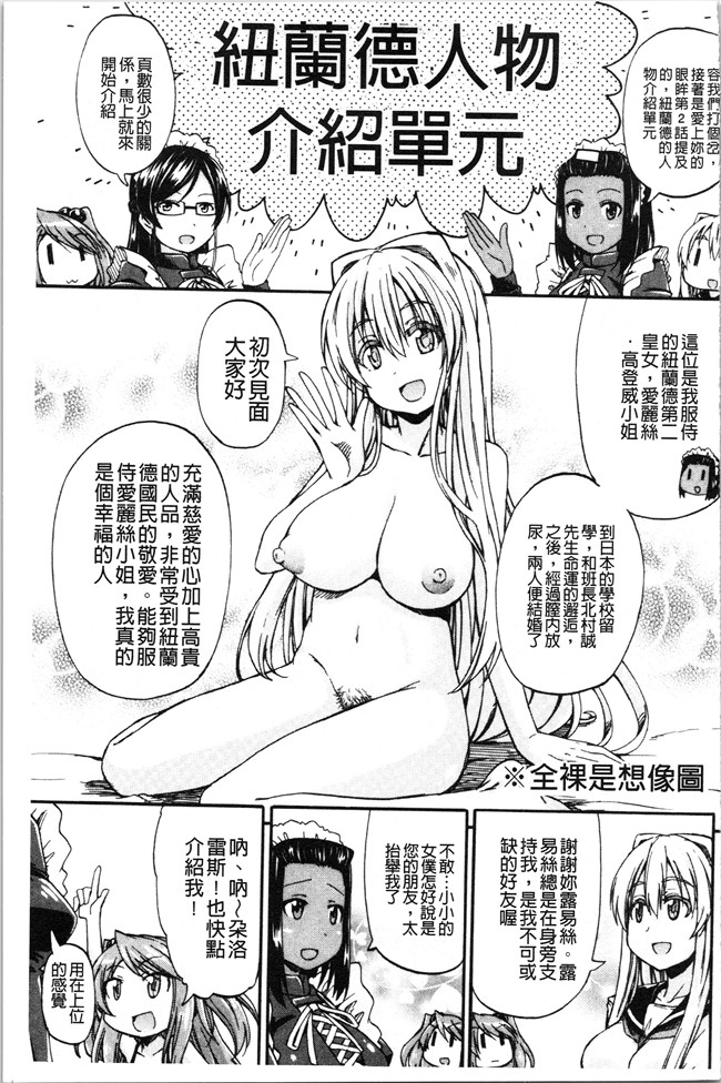 日本福利漫画本子之[高城ごーや]おしっこ×おしっ娘