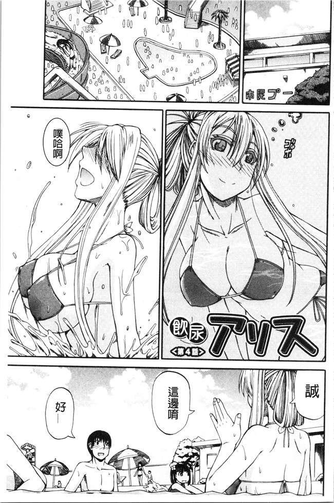 日本福利漫画本子之[高城ごーや]おしっこ×おしっ娘