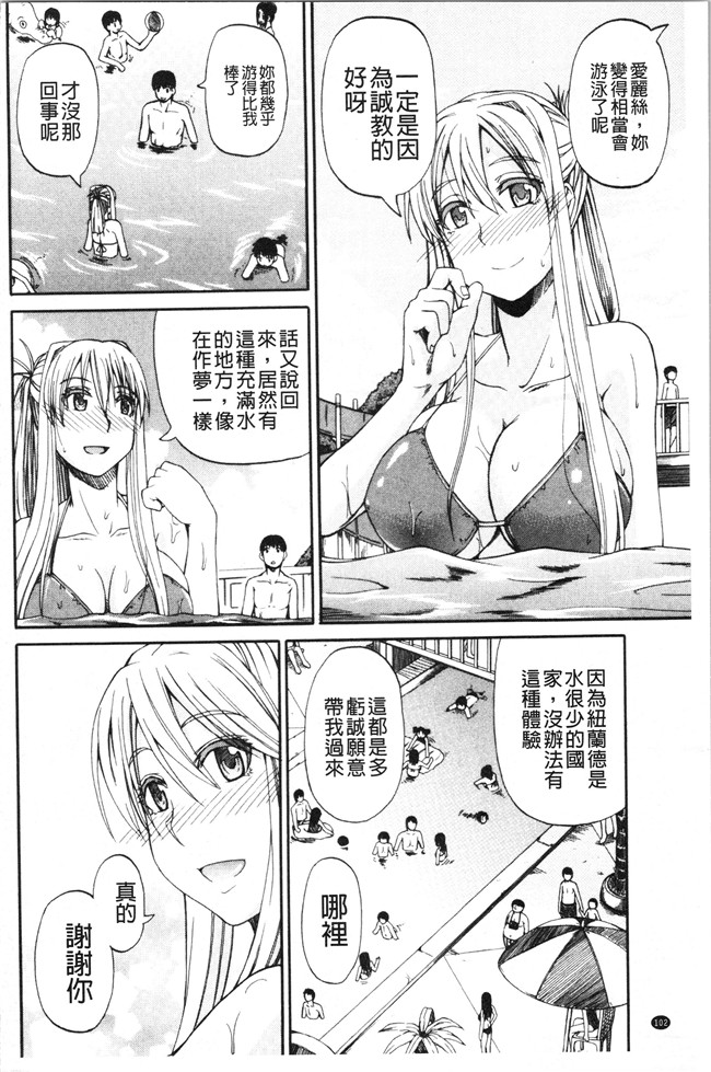 日本福利漫画本子之[高城ごーや]おしっこ×おしっ娘