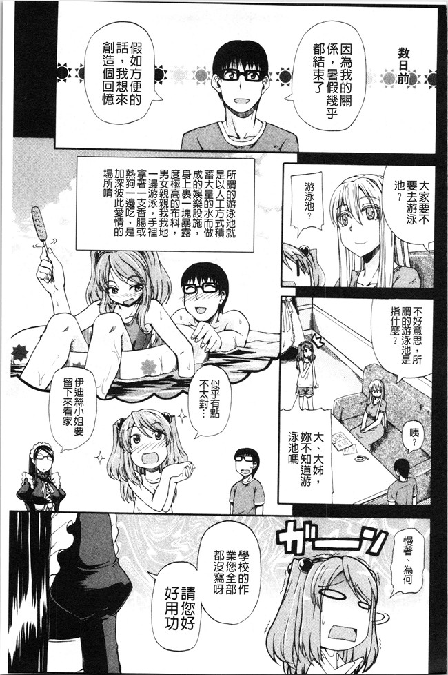 日本福利漫画本子之[高城ごーや]おしっこ×おしっ娘