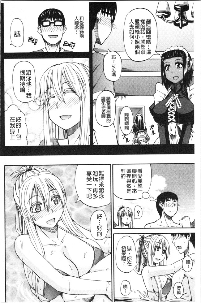 日本福利漫画本子之[高城ごーや]おしっこ×おしっ娘