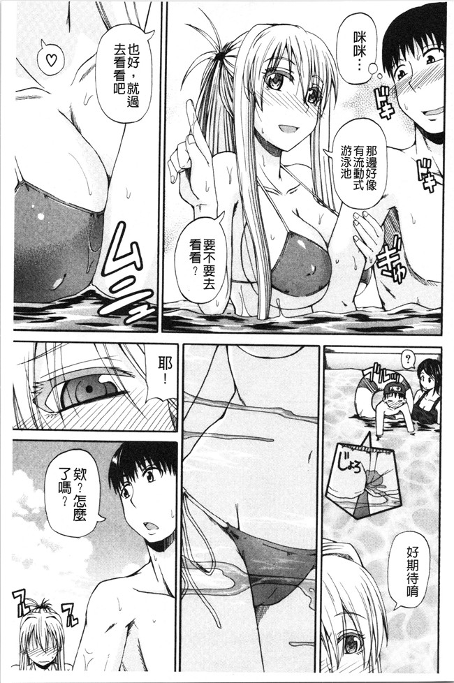 日本福利漫画本子之[高城ごーや]おしっこ×おしっ娘