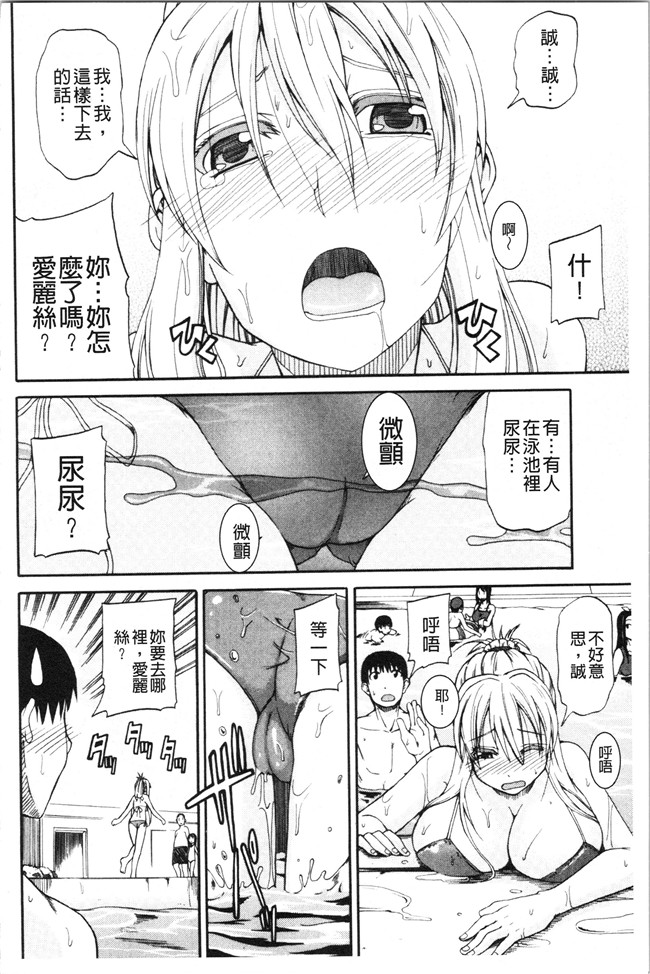 日本福利漫画本子之[高城ごーや]おしっこ×おしっ娘
