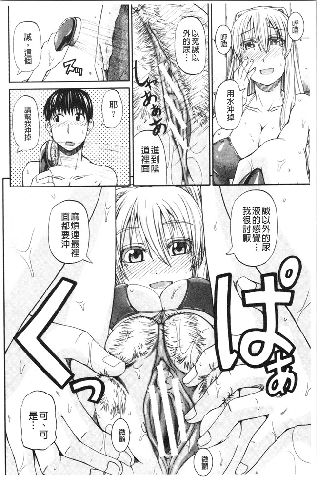 日本福利漫画本子之[高城ごーや]おしっこ×おしっ娘