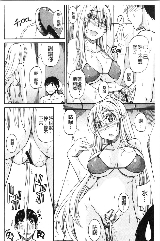 日本福利漫画本子之[高城ごーや]おしっこ×おしっ娘