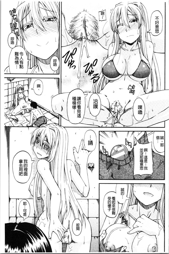 日本福利漫画本子之[高城ごーや]おしっこ×おしっ娘