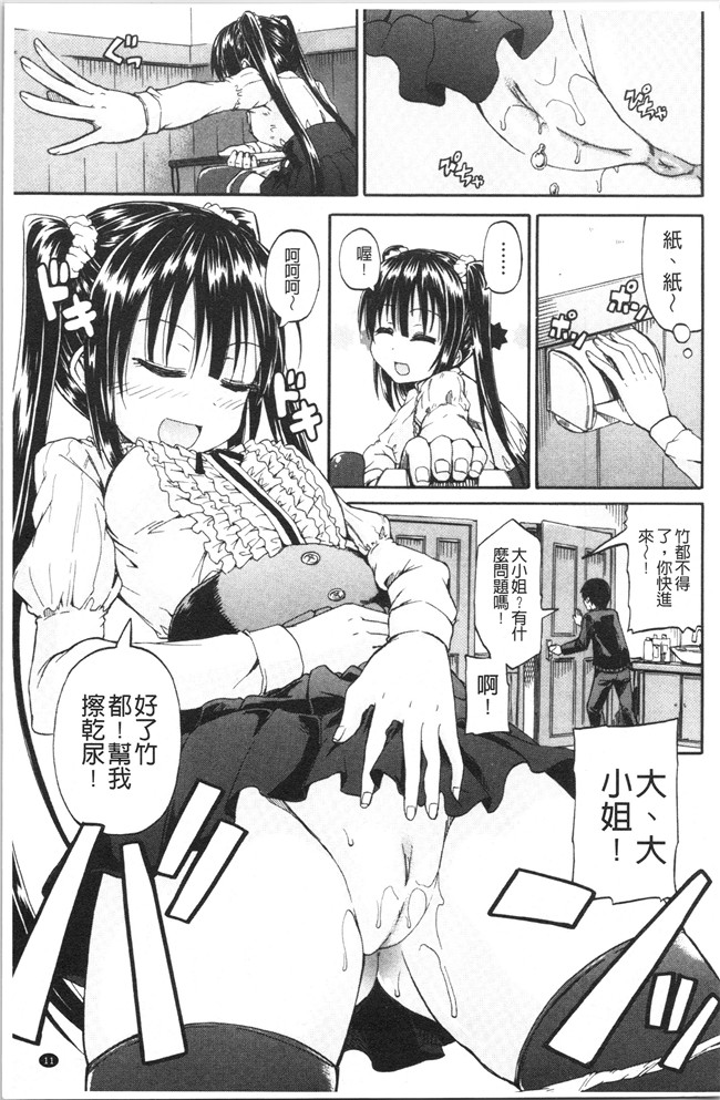 日本福利漫画本子之[高城ごーや]おしっこ×おしっ娘
