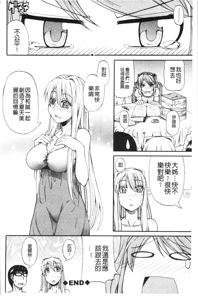 日本福利漫画本子之[高城ごーや]おしっこ×おしっ娘