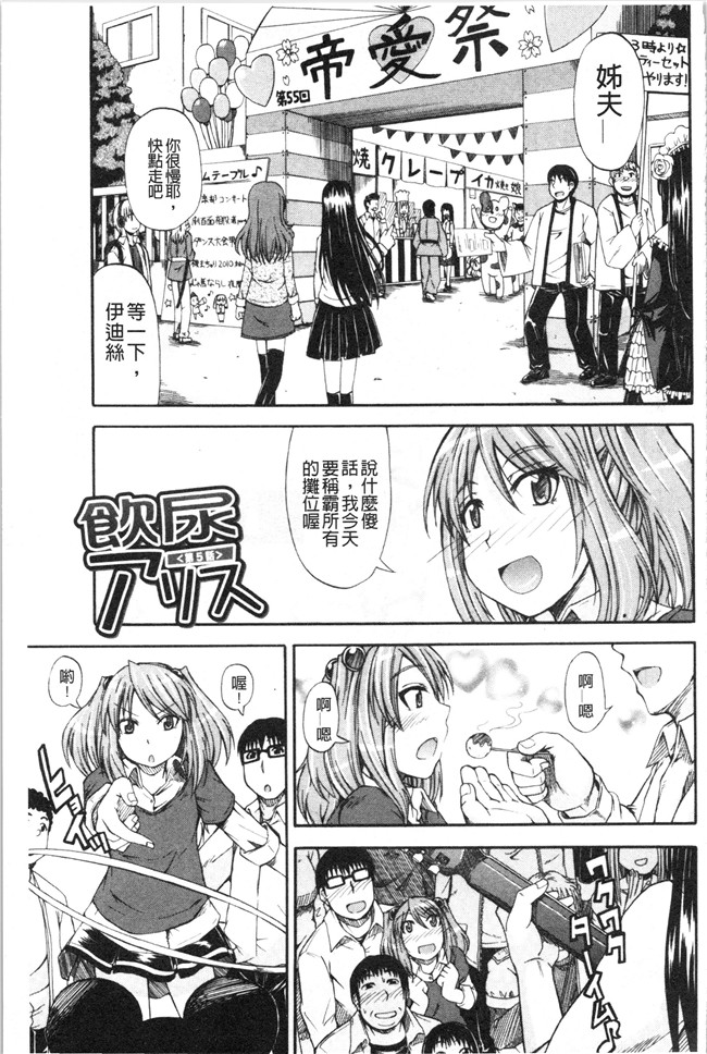 日本福利漫画本子之[高城ごーや]おしっこ×おしっ娘