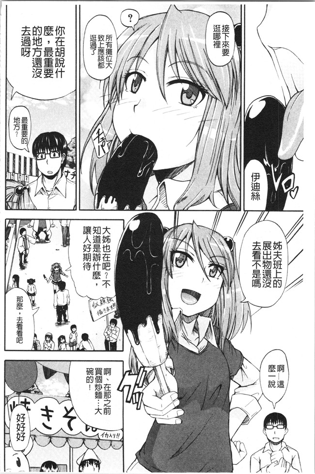 日本福利漫画本子之[高城ごーや]おしっこ×おしっ娘