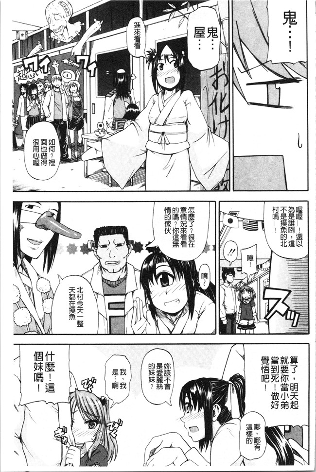 日本福利漫画本子之[高城ごーや]おしっこ×おしっ娘