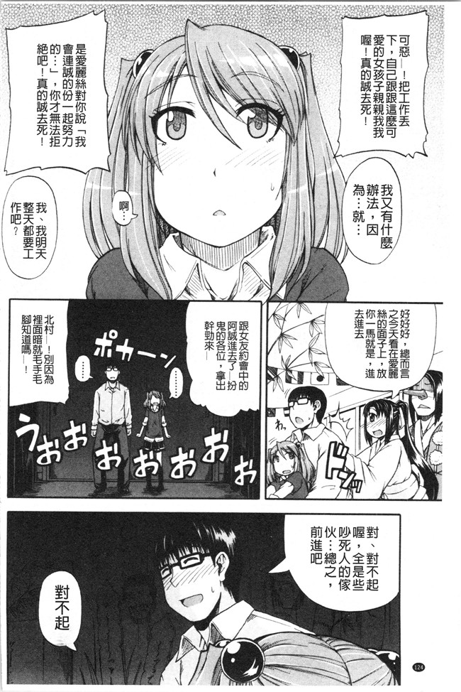 日本福利漫画本子之[高城ごーや]おしっこ×おしっ娘