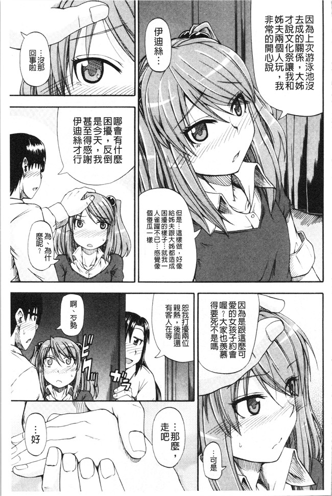日本福利漫画本子之[高城ごーや]おしっこ×おしっ娘