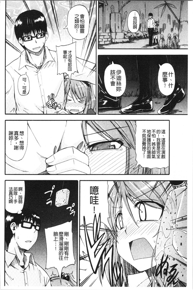 日本福利漫画本子之[高城ごーや]おしっこ×おしっ娘