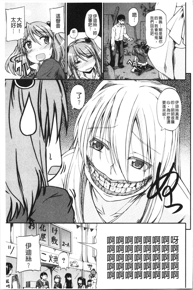 日本福利漫画本子之[高城ごーや]おしっこ×おしっ娘