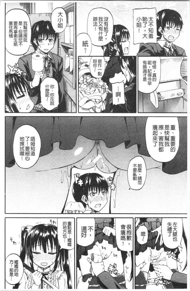 日本福利漫画本子之[高城ごーや]おしっこ×おしっ娘