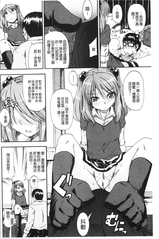 日本福利漫画本子之[高城ごーや]おしっこ×おしっ娘