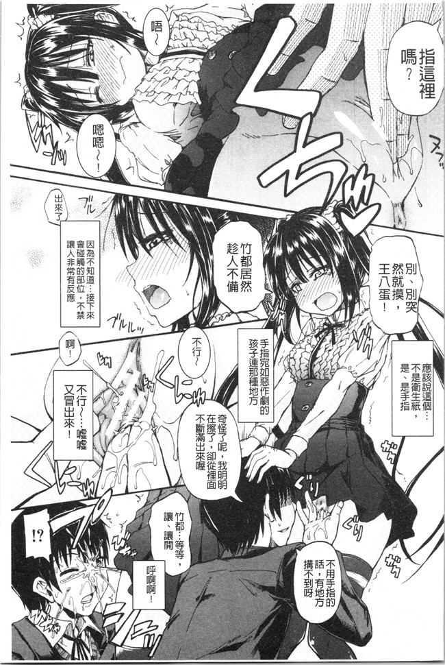 日本福利漫画本子之[高城ごーや]おしっこ×おしっ娘