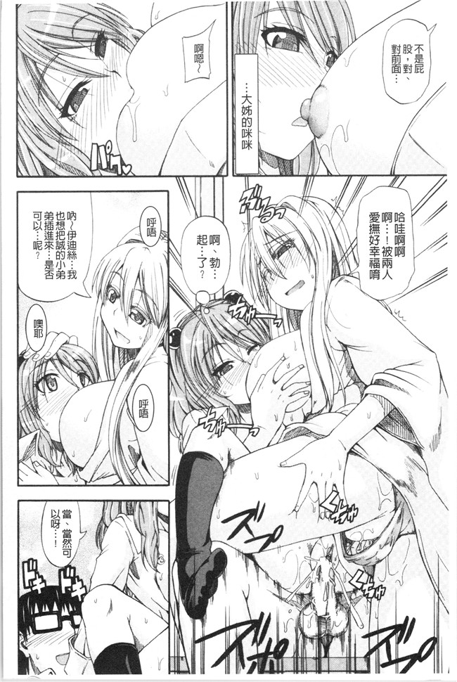 日本福利漫画本子之[高城ごーや]おしっこ×おしっ娘