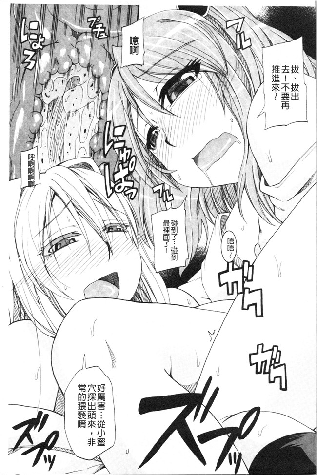 日本福利漫画本子之[高城ごーや]おしっこ×おしっ娘