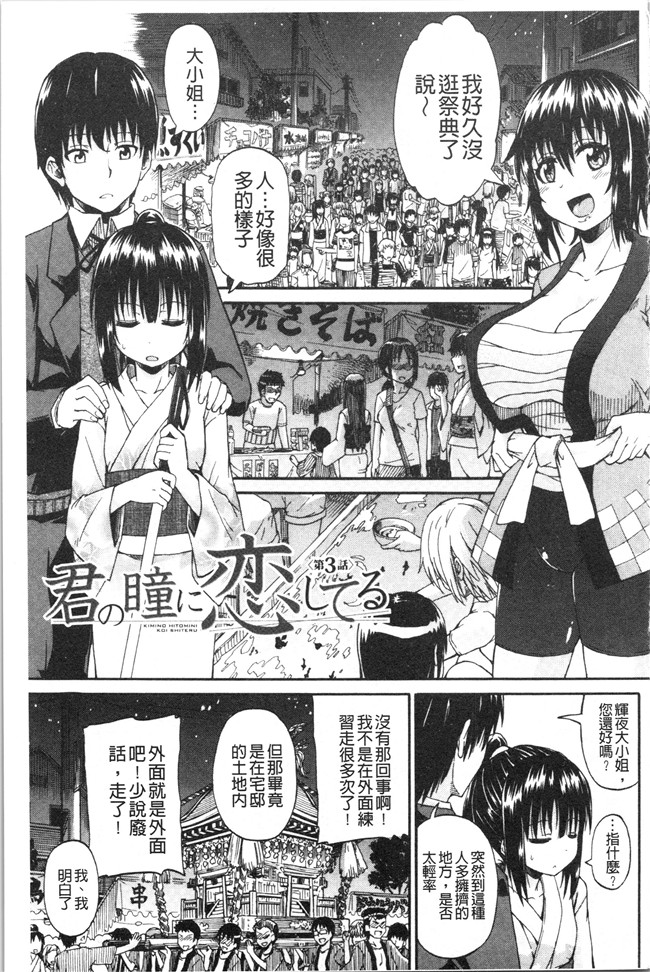 日本福利漫画本子之[高城ごーや]おしっこ×おしっ娘