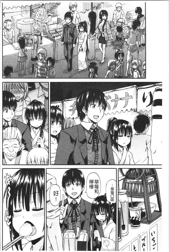 日本福利漫画本子之[高城ごーや]おしっこ×おしっ娘