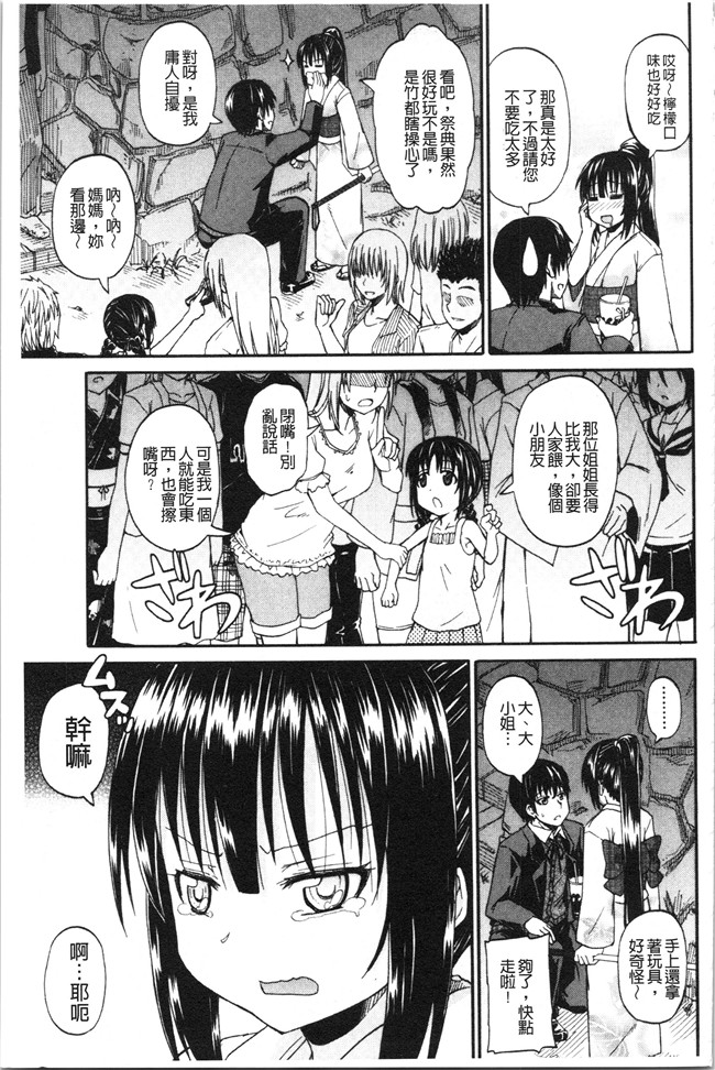 日本福利漫画本子之[高城ごーや]おしっこ×おしっ娘