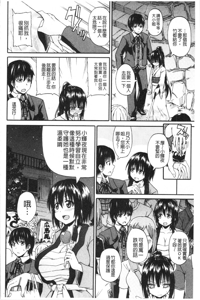 日本福利漫画本子之[高城ごーや]おしっこ×おしっ娘