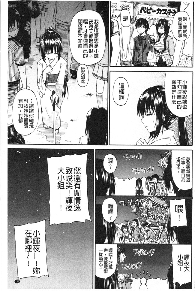 日本福利漫画本子之[高城ごーや]おしっこ×おしっ娘