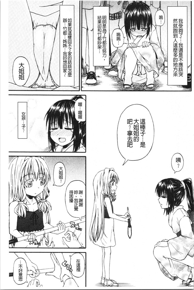 日本福利漫画本子之[高城ごーや]おしっこ×おしっ娘