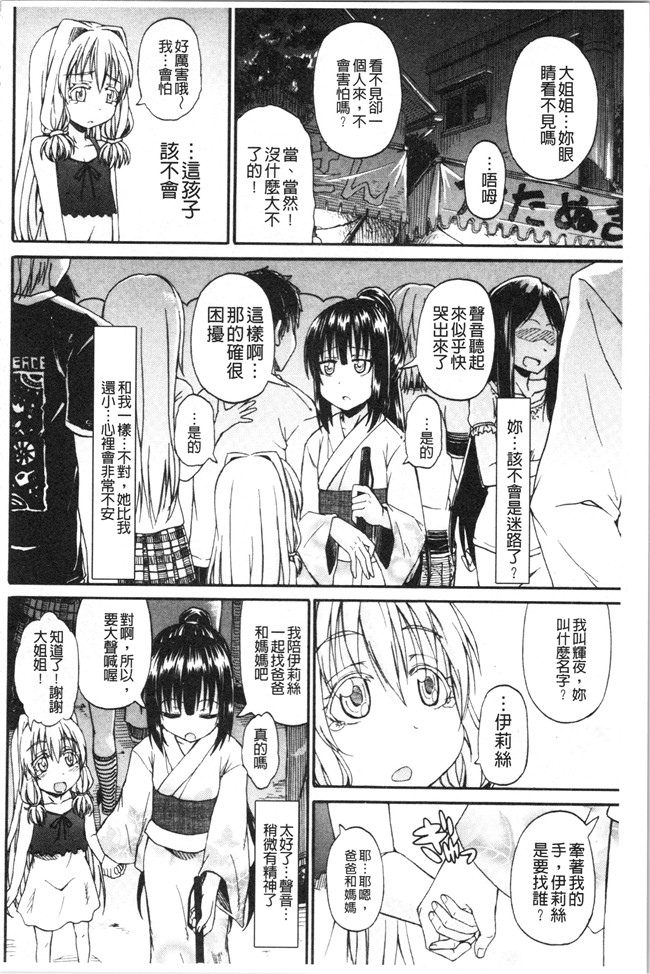 日本福利漫画本子之[高城ごーや]おしっこ×おしっ娘