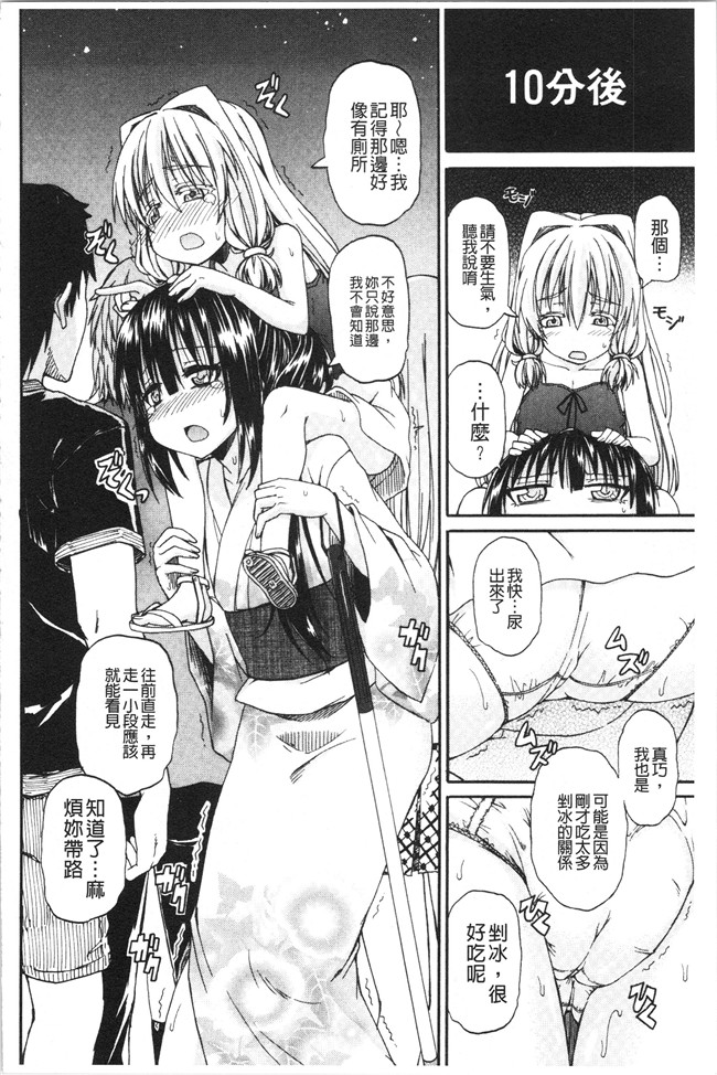 日本福利漫画本子之[高城ごーや]おしっこ×おしっ娘