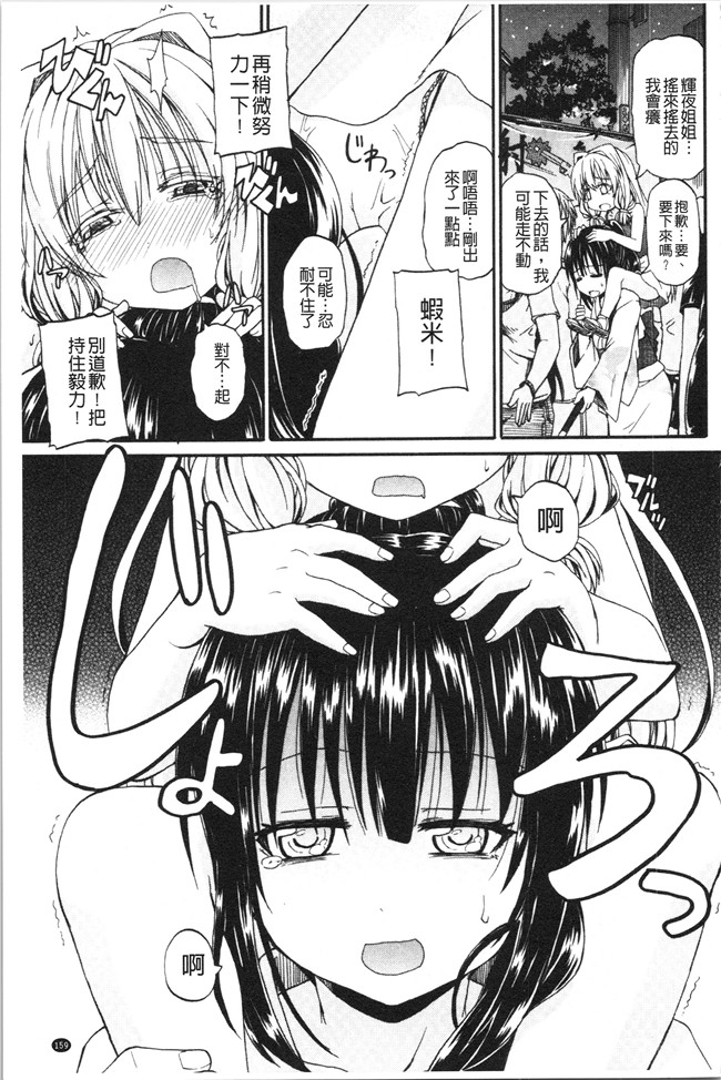 日本福利漫画本子之[高城ごーや]おしっこ×おしっ娘