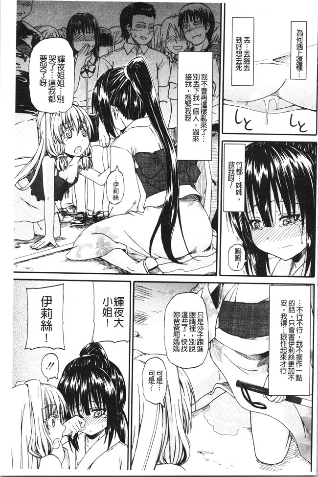 日本福利漫画本子之[高城ごーや]おしっこ×おしっ娘
