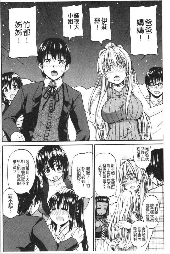 日本福利漫画本子之[高城ごーや]おしっこ×おしっ娘