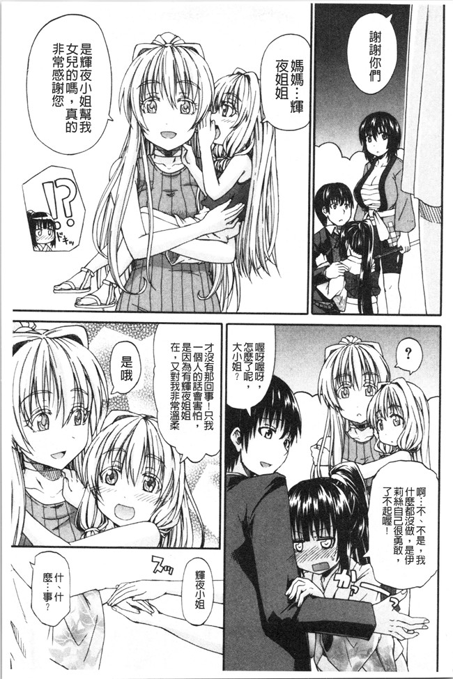 日本福利漫画本子之[高城ごーや]おしっこ×おしっ娘