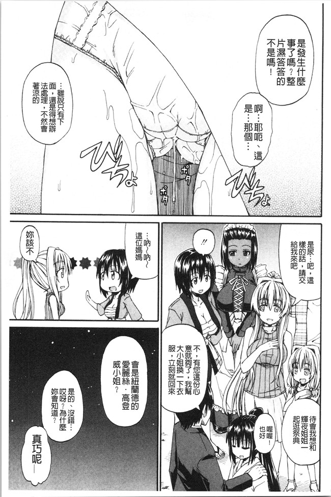 日本福利漫画本子之[高城ごーや]おしっこ×おしっ娘
