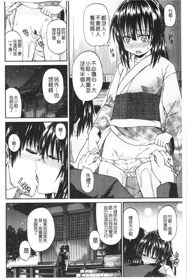 日本福利漫画本子之[高城ごーや]おしっこ×おしっ娘