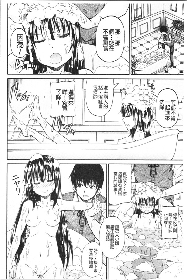 日本福利漫画本子之[高城ごーや]おしっこ×おしっ娘